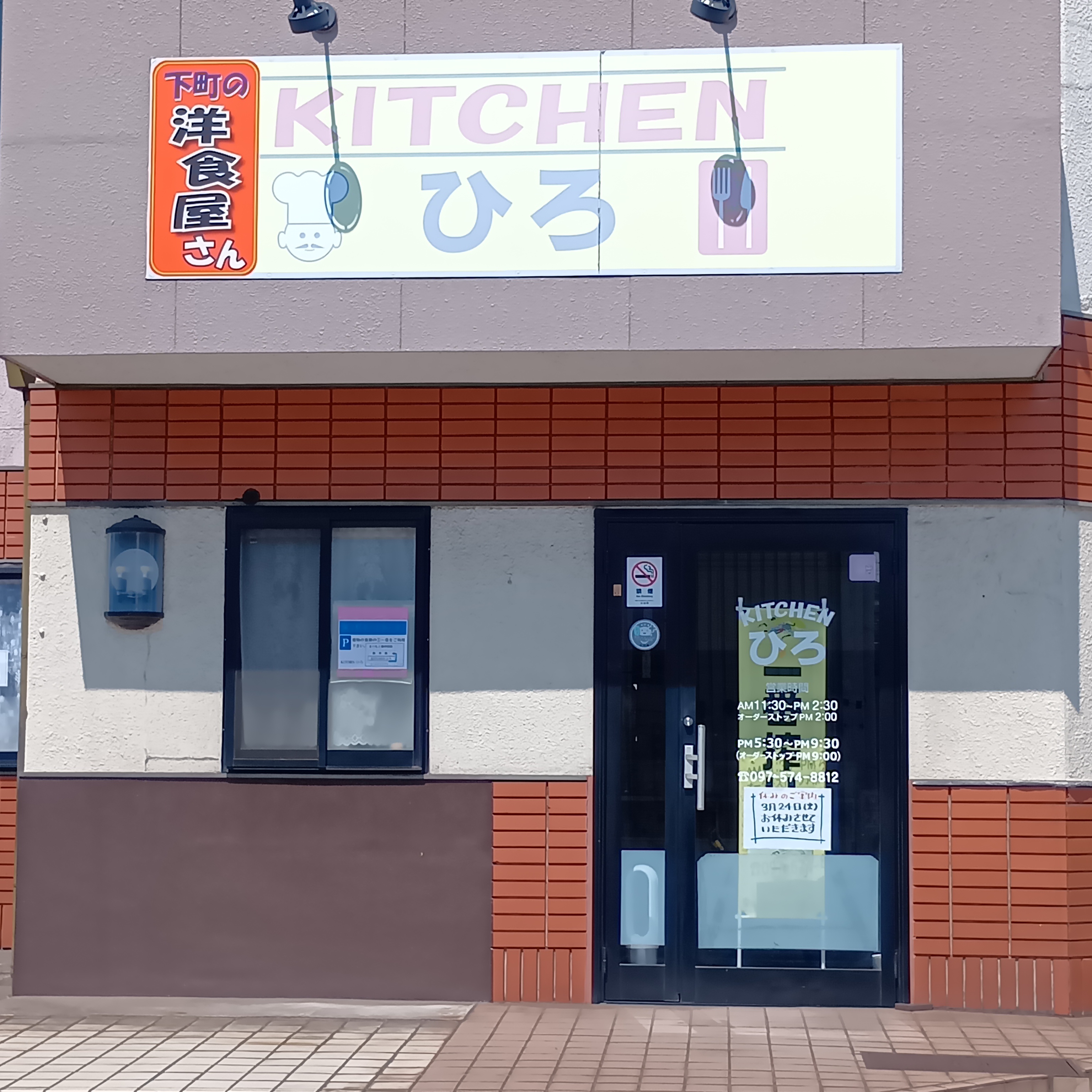 玄関前